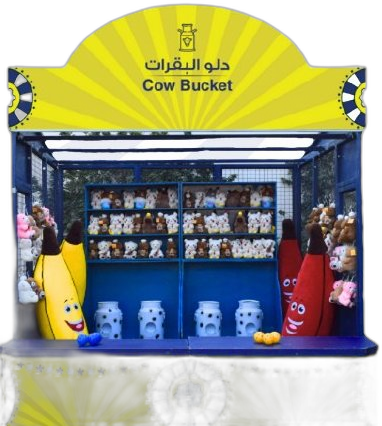 بوث دلو البقرات
